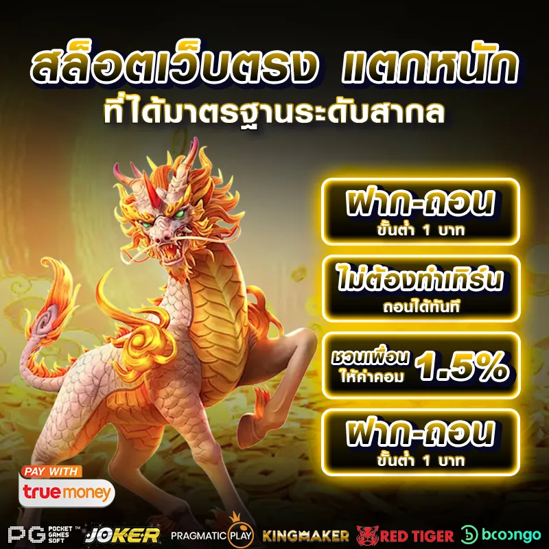 pg slot เว็บตรง อันดับ 1